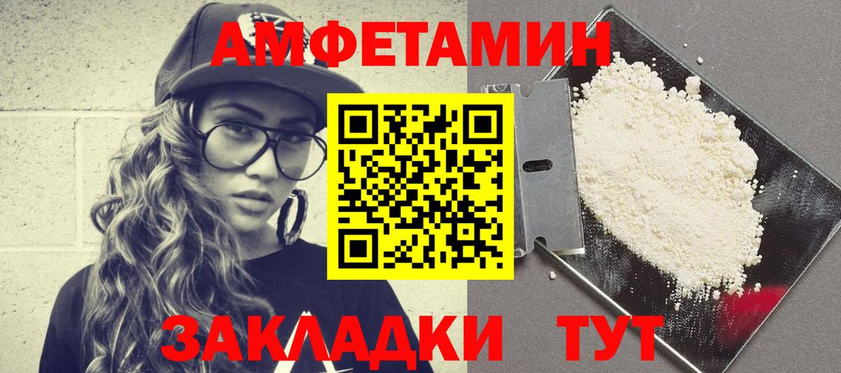 Чита  АМФ  Вход с VPN  АМФЕТАМИН 97% 