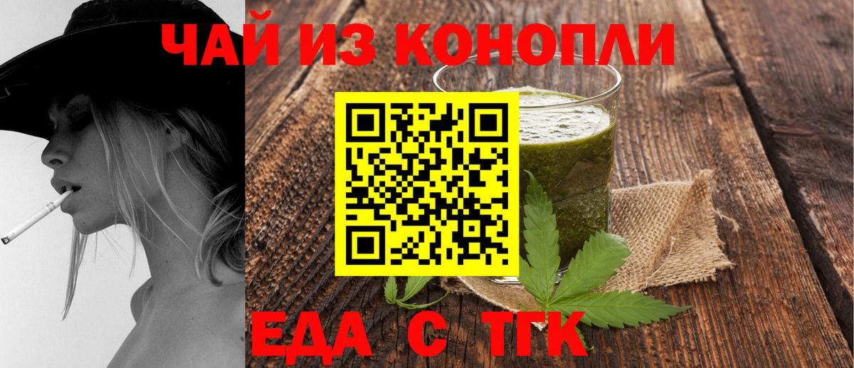Печенье с ТГК марихуана  Вход с VPN  Чита 