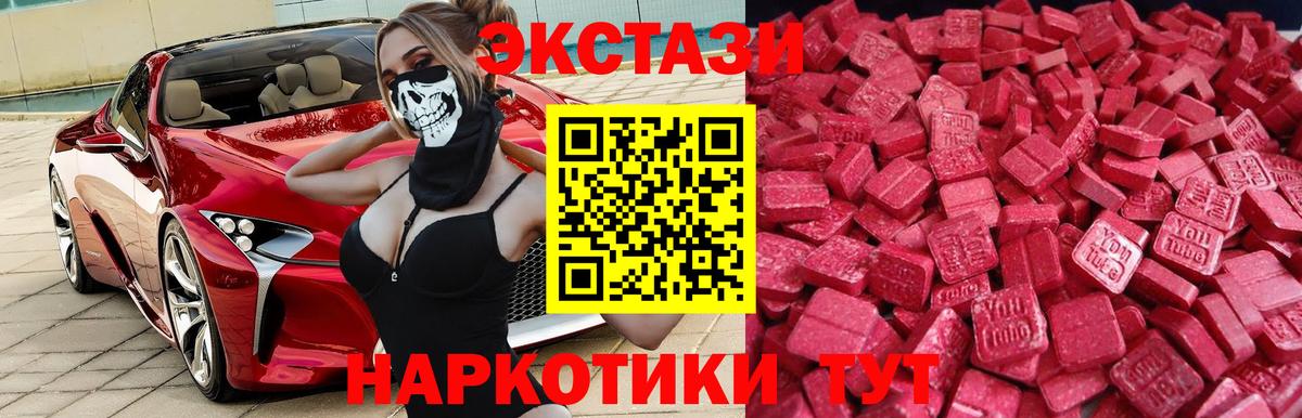 Экстази ешки Чита
