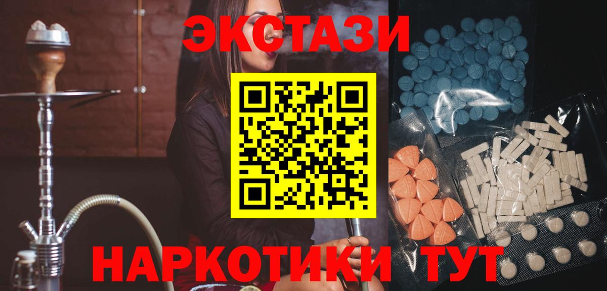 Чита  Ecstasy  Вход с VPN  Ecstasy VHQ  ЭКСТАЗИ Punisher 