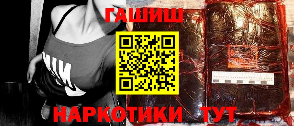 Гашиш  Гашиш Изолятор  Вход с VPN  ГАШИШ AMNESIA HAZE  Чита 