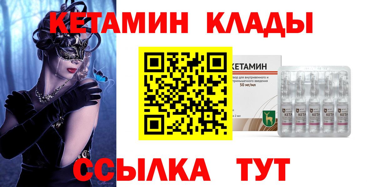 Чита  кракен сайт  КЕТАМИН ketamine  Вход с VPN  Кетамин ketamine 