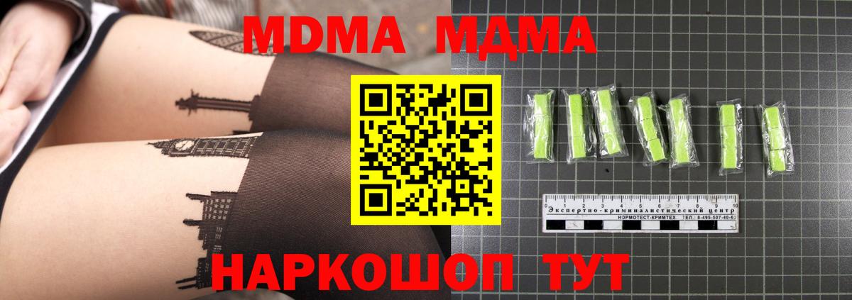 Чита  MDMA  Вход с VPN  MDMA кристаллы 