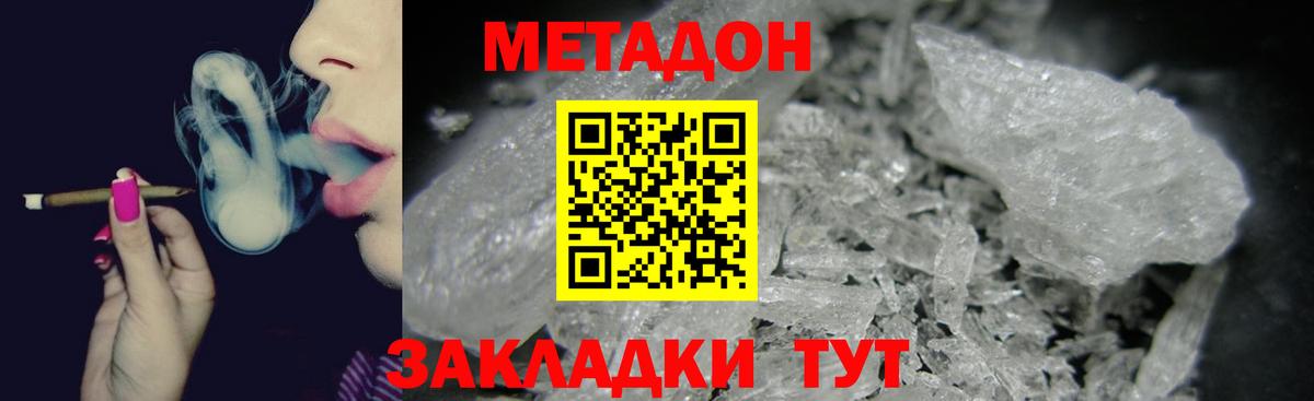 Чита  Метадон белоснежный  МЕТАДОН белоснежный  blacksprut ССЫЛКА  Вход с VPN 