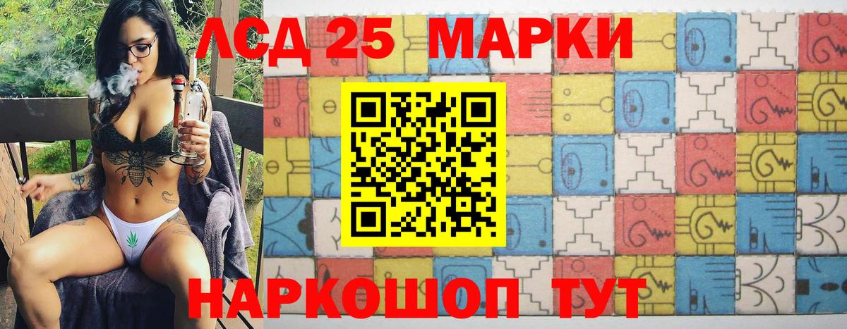 Марки 25I-NBOMe 1,8мг Чита