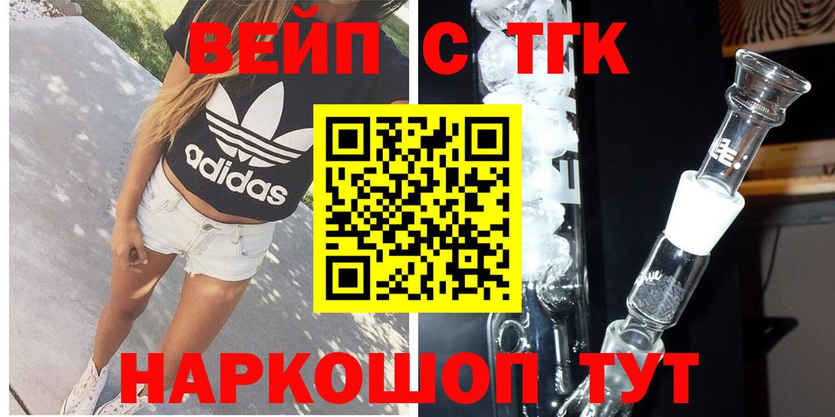 Чита  Дистиллят ТГК гашишное масло  хочу   Вход с VPN  ТГК жижа 