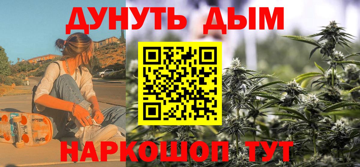 МАРИХУАНА OG Kush Чита